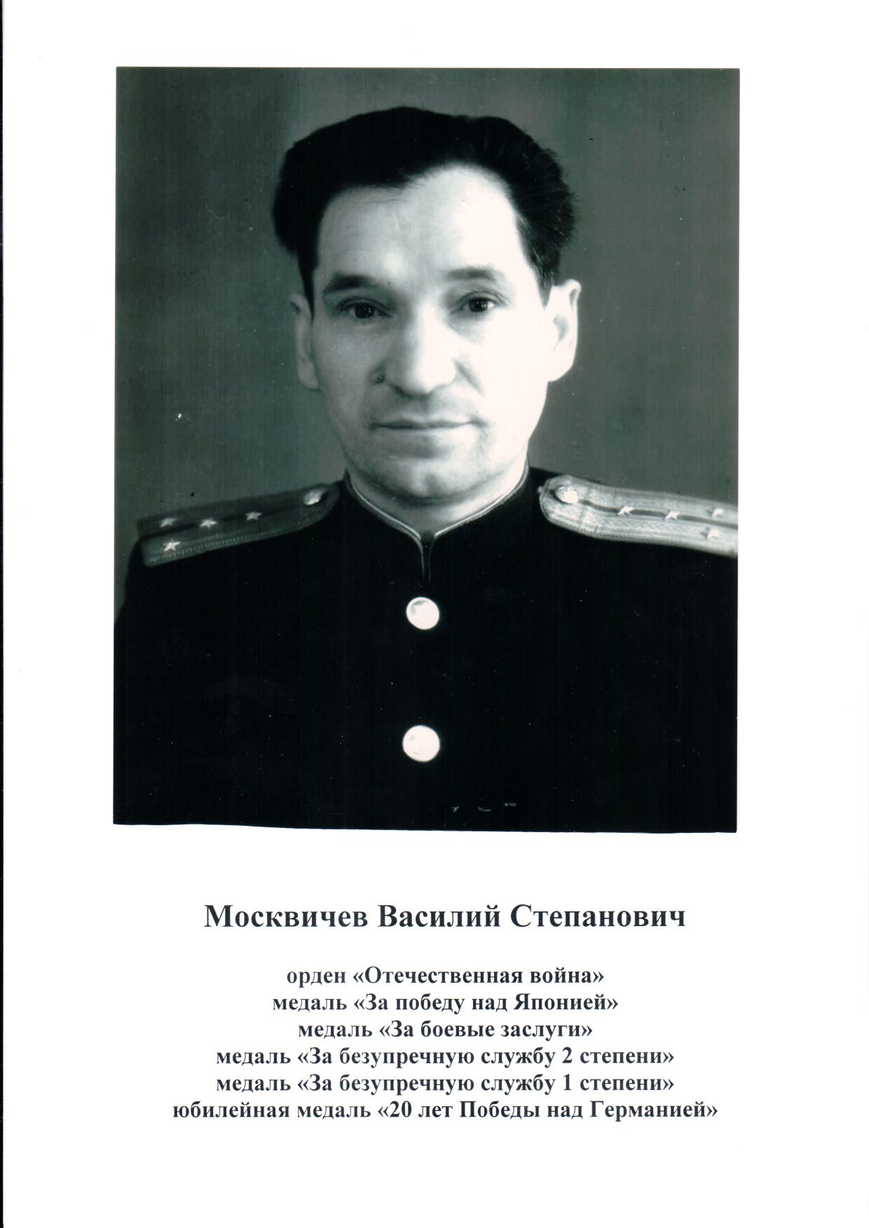 Moskvuchev