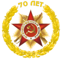 70 logo 2